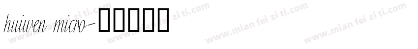 huiwen  micro字体转换